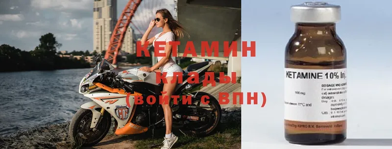 Кетамин ketamine  Белая Калитва 